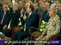 اقوي رسائل من الرئيس السيسي للشعب المصري منذ توليه الرئاسة