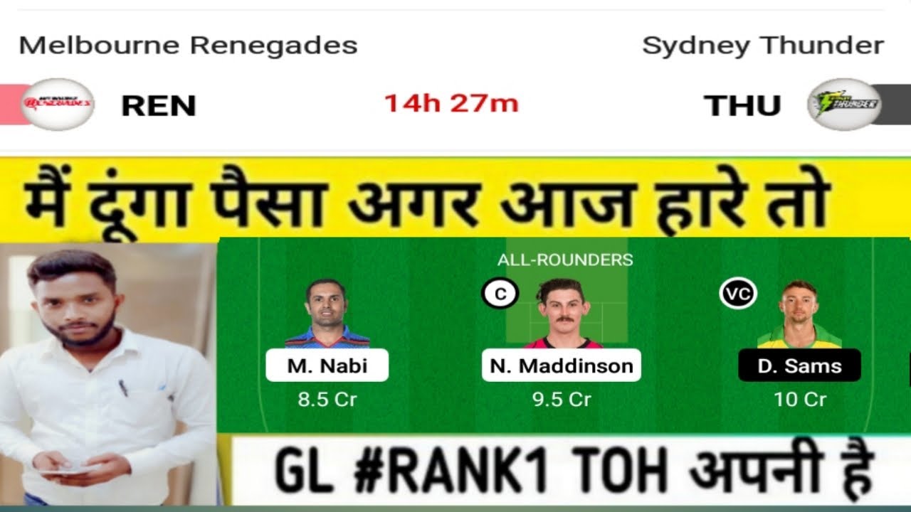 ren vs thu Dream11, REN vs THU Dream11 Prediction, Melbourne Renegadesvs Sydney Thunder, BBL 2021