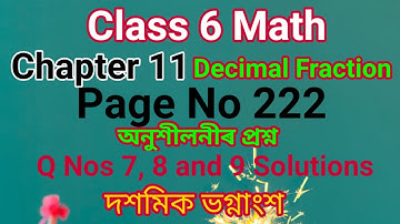 Class 6 Math Ch 11 Page No 222 Exercise Q Nos 7, 8 & 9 Solutions। ষষ্ঠ শ্ৰেণীৰ গণিত। পাঠ নং 11।