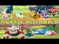 寝顔が可愛い…！ 伝説幻ポケモン達のお昼寝シーンまとめ【ポケモン剣盾/冠の雪原】Pokémon camp sleep