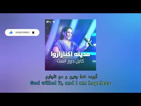 Madina Aknazarova Kabul Door Ast Lyrics مدینه اکنازاروا کابل دور است