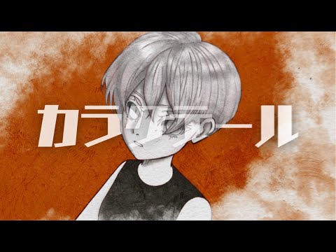 MV『カラクテール』feat.初音ミクx可不 (Character / Hatsune Miku x Kafu)