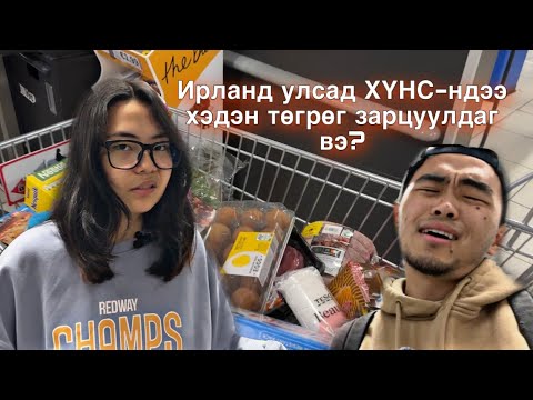 Видео: Сансрын аялалд хэр их мөнгө зарцуулдаг вэ?