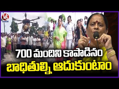 Minister Konda Surekha Inspects Flood Affected Areas In Warangal | V6 News - V6NEWSTELUGU