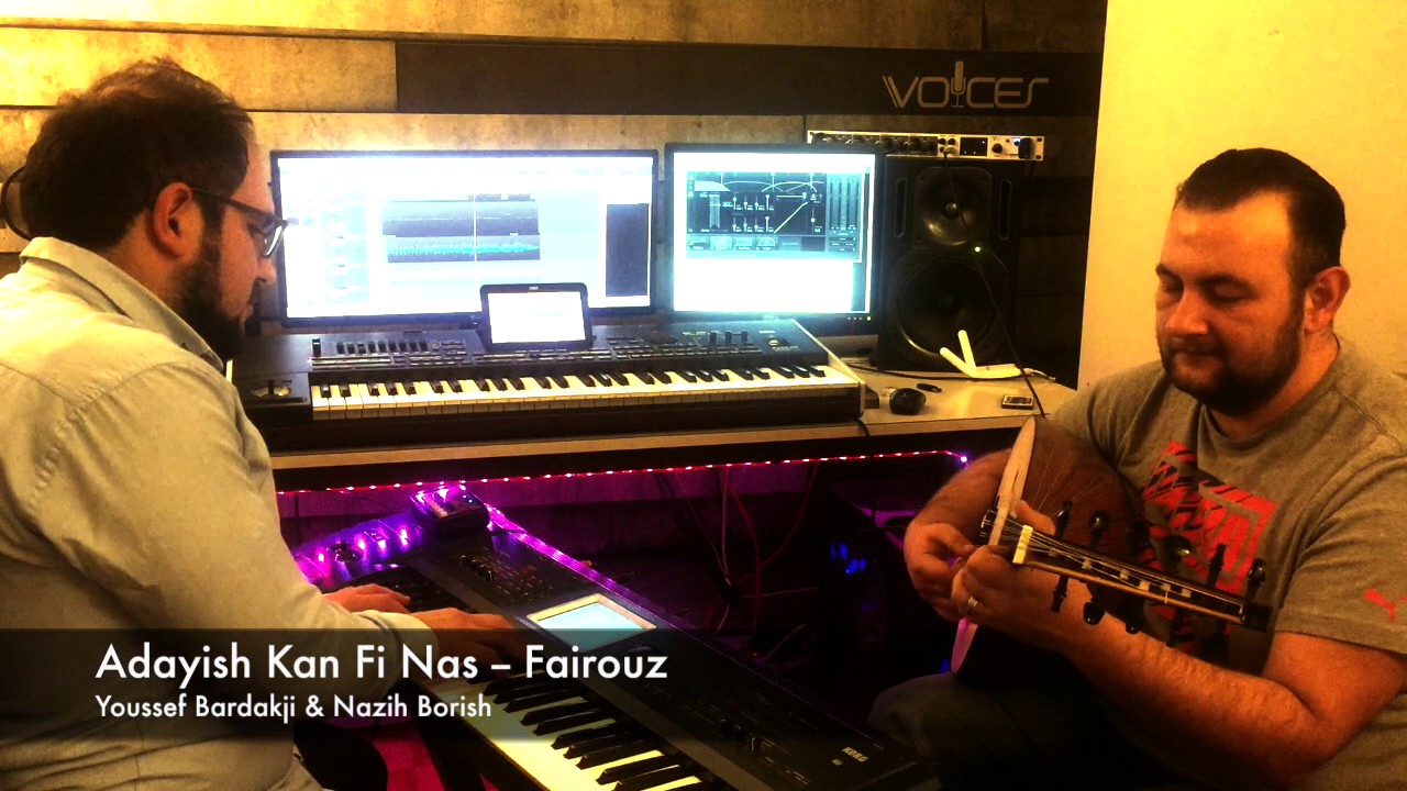 Adaish Kan fi Nas --قديش كان في ناس نزيه ابوالريش و يوسف بردقجي