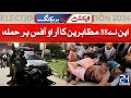 Na 88  protesters attacked ro office   elections 2024  24 news