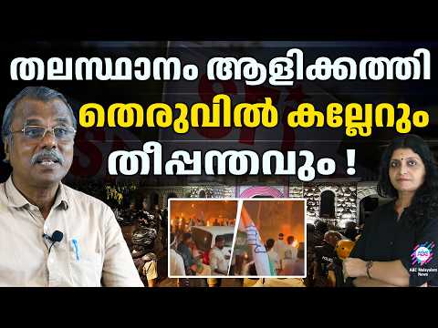 The truth must be revealed through CCTV footage! | SFI | ABC CHAT