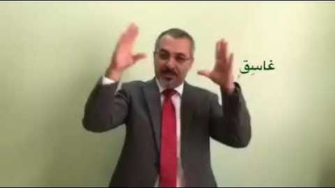 سورة الفلق   د سمير سمرين لغة الإشارة