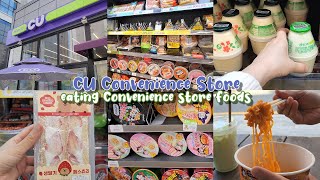 Korean Convenience store | eating convenience store foods | Convenience store Lunch | cu convenience