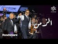 عمرو دياب الزمن ذكريات مع الموسيقارهاني شنودة تقويم الرياض 2023 