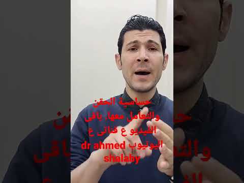 اعراض حساسية الحقن والمضاعفات وكيفية التعامل معها