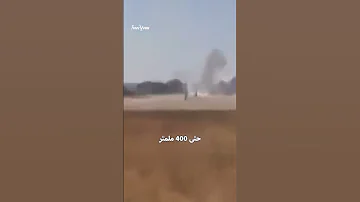 صاروخ الجيش السوداني ضد الدعم السريع 