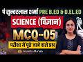 🔥 LIVE PSSOU PRE B.ED.AND D.EL.ED. SCIENCE MCQ-04 BY ANANTA MAM