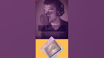 القارئ اسلام صبحي حالات واتس قران سورة المؤمنون #اسلام_صبحي #قرآن