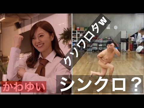 乃木坂バイトルアプリでとにかく明るい安村とシンクロw