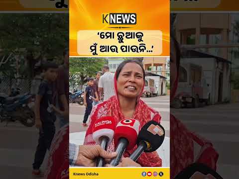 ବାଲେଶ୍ୱର ଜିଲ୍ଲା ଚାନ୍ଦିପୁର ଅଞ୍ଚଳରେ ଶ୍ରାବଣ ସୋମବାରରେ ଅଘଟଣ। Shravan Somwar। Balasore