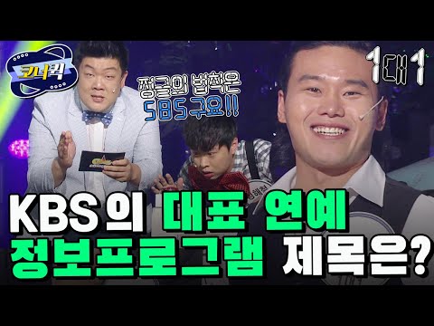 | ep.848-850 ＃유민상 ＃이세진 ＃김성원 ＃<strong>정윤호</strong>