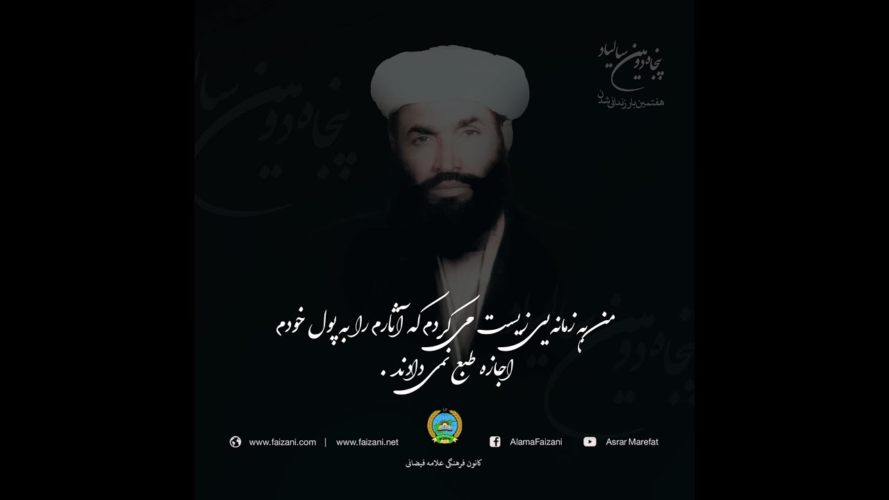 برنامۀ ویژه، کنفرانس 28 قوس سال 1403 هجری شمسی/2024 میلادی