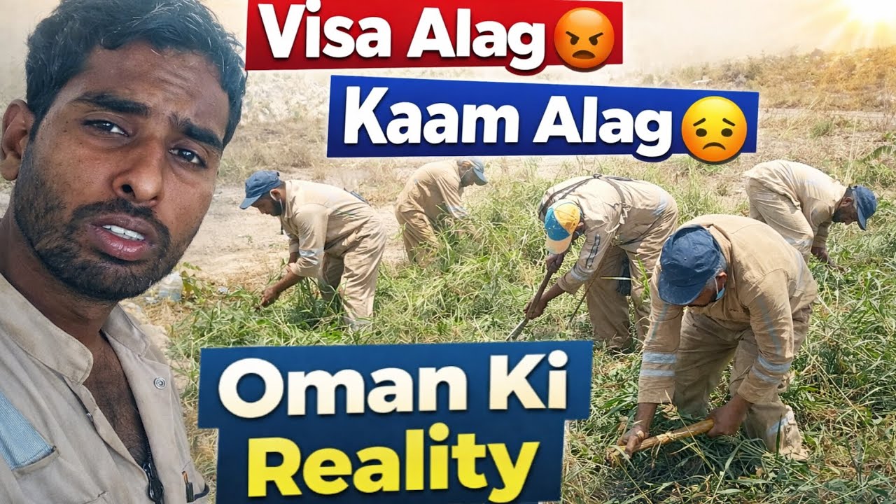 ओमान में आने से पहले यह वीडियो जरूर देखें क्या-क्या काम करना पड़ता है ? Harikrishvlog04 🙏