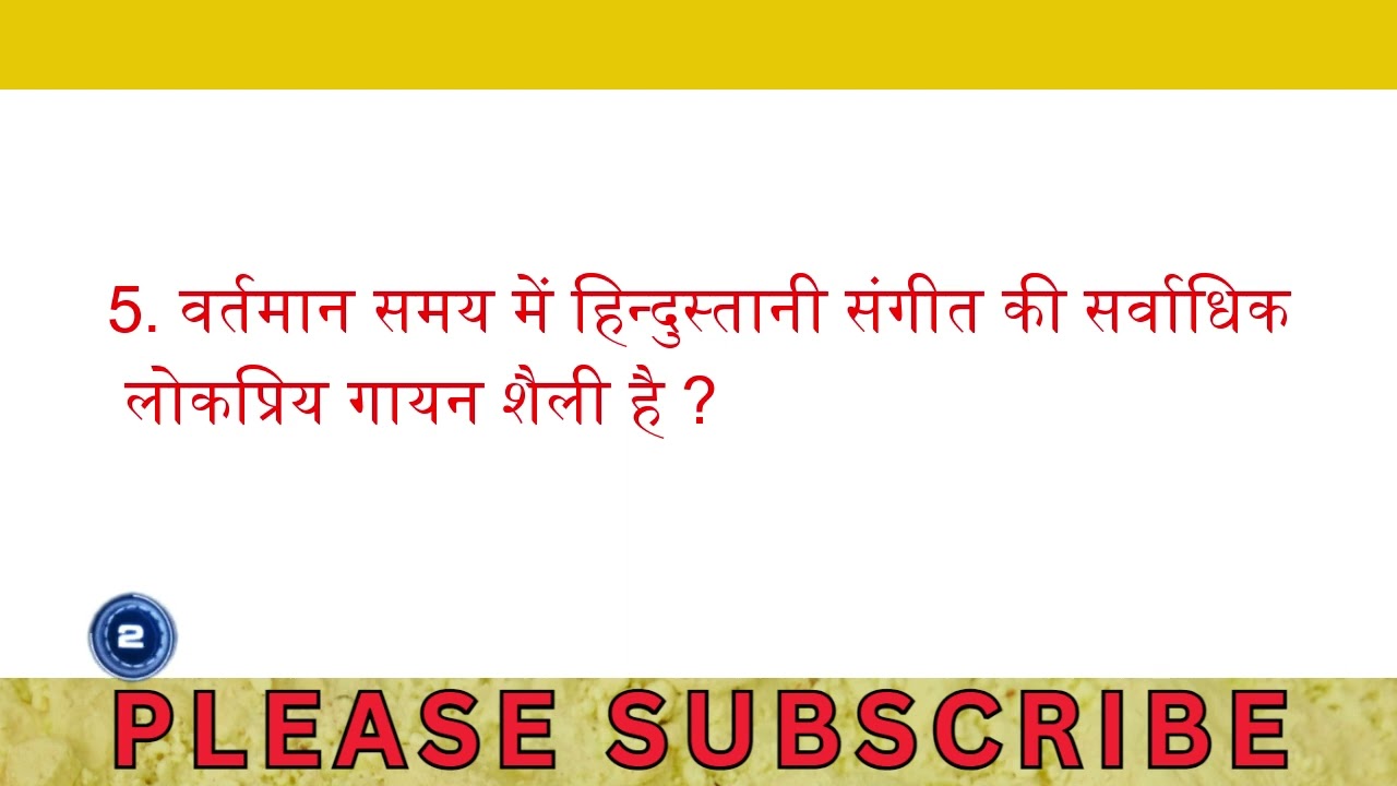 Hindi OL GK- 208  | Top 10 One Liner GK| General Knowledge | Swara GK 24 