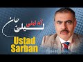       آه لیلی لیلی جان