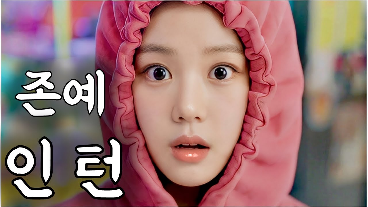 서울자가 김부장 압살하는 개꼰대 등장🔥직장인이라면 무조건 공감. 연기 미쳤고 병맛은 적당한 오피스 드라마