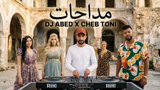 Cheb Toni x Dj Abed -  معندها زهر -Medahatte - clip officiel 