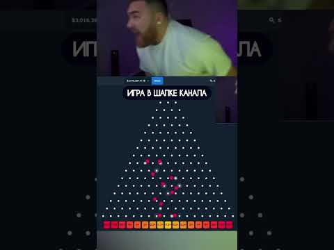 Начните играть в плайнко в онлайн казино и выиграйте сегодня!