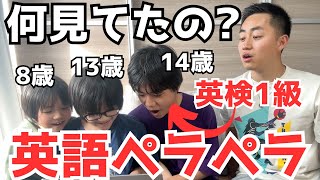 日本生まれ日本育ちなのにネイティブ英語の兄弟は何を見て育ったか聞いてみた。英語学習オススメアニメTOP10