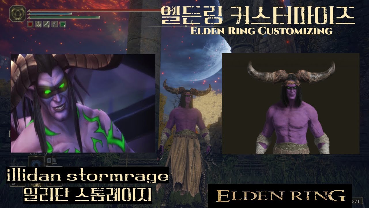 elden-ring-illidan-stormrage-customization-slider-illidan