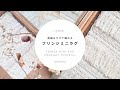 【かぎ針編み】フリンジミニラグ｜Fringe Mini Rug Crochet Tutorial【編み物】
