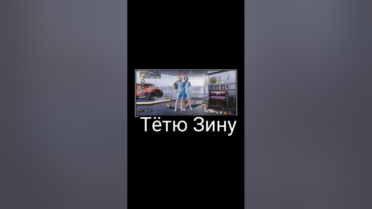 Тетя Зина - YouTube