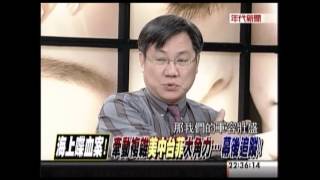 20130516新聞追追追(2) 11項制裁啟動!海空護漁操演!這些...菲會讓步嗎