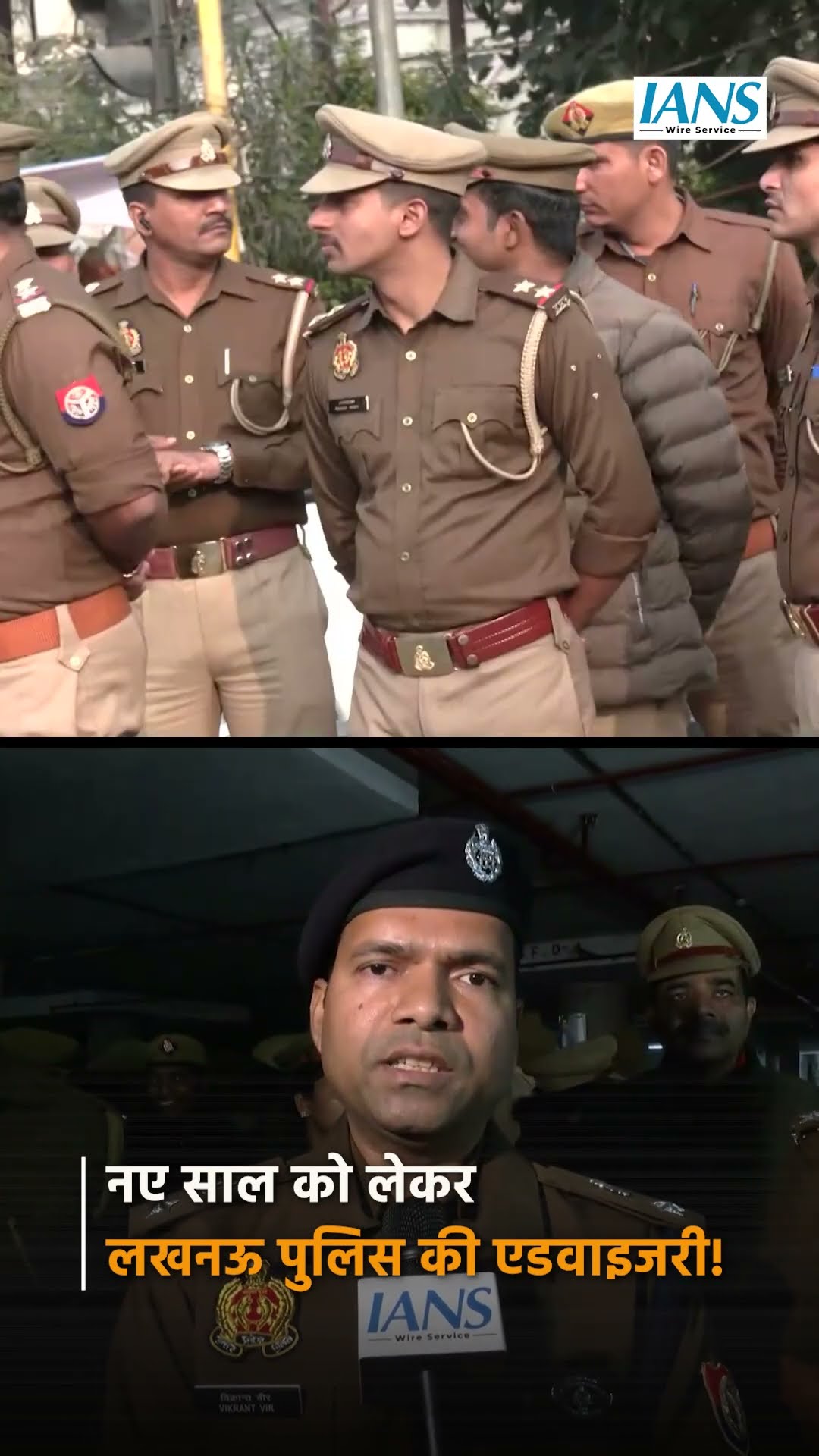 New Year को लेकर लखनऊ पुलिस की एडवाइजरी!