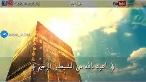 سورة القلم كامله ❤ ارح قلبك قليلا🙏