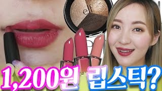 1,200 won-lipstick? Full Makeup with elf Cosmetics #2