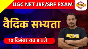 UGC NET JRF/SRF EXAM 2021 | VEDIC CIVILIZATION | BY SANJAY SIR | 30