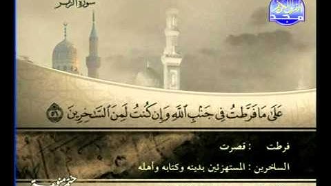 سورة الزمر 32 الى 75 ــ محمد صديق المنشاوى