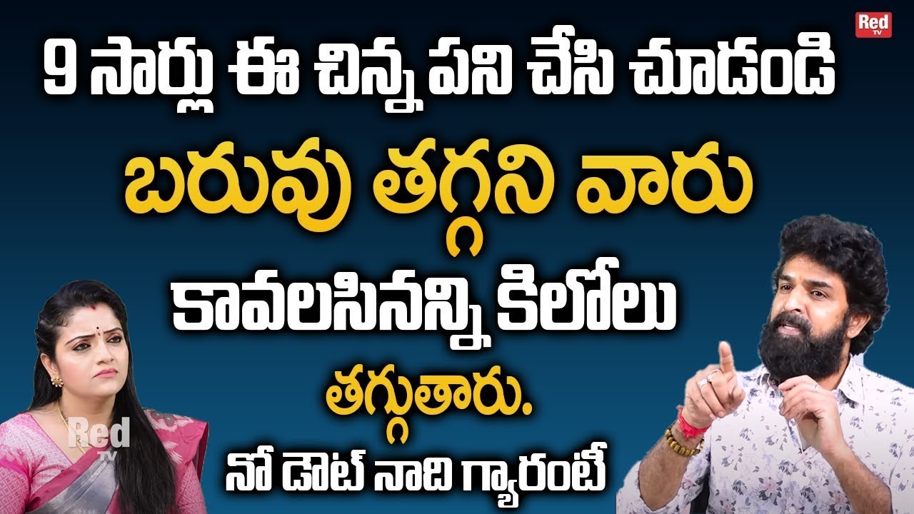 Vikramadhitya - Best Home Remedy | weight loss | vikaramaditya Latest Videos | RedTv Subham