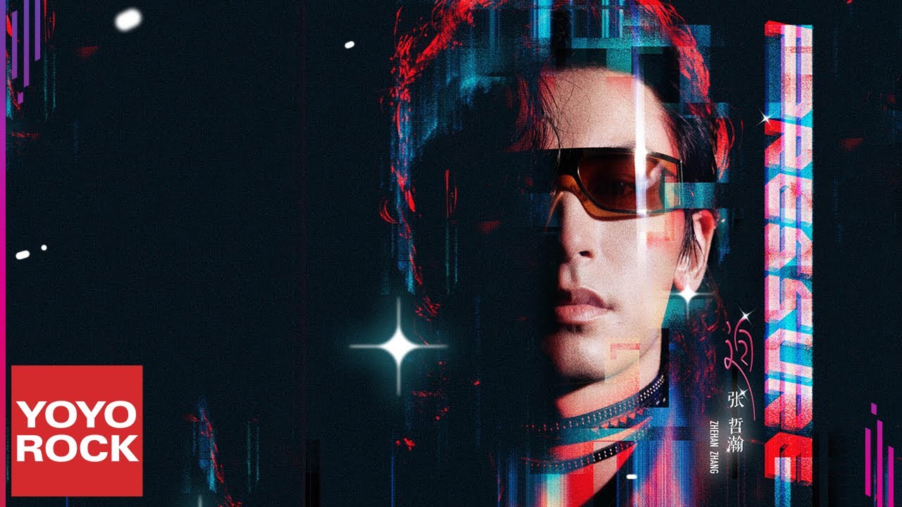 Watch 張哲瀚 Zhehan Zhang《Pressure 迫》Official Lyric Video on YouTube Watch 張哲瀚 Zhehan Zhang《Pressure 迫》Official Lyric Video on YouTube