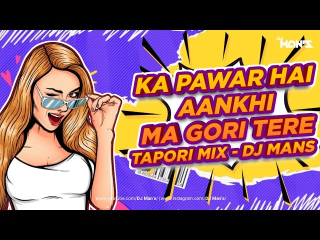Ka Pawar He || का पवार हे || Tapori Remix || DJ Man's #chhattisgarhi #remixsong #trending #track class=