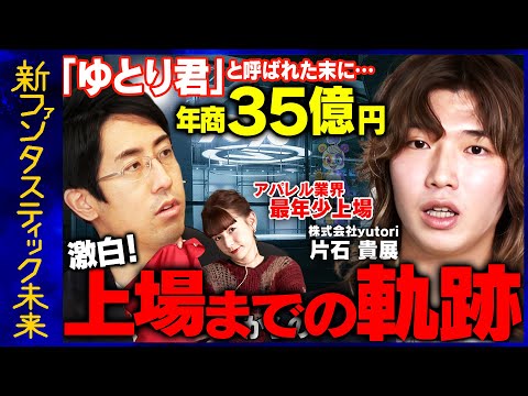 【成田修造vs最年少上場CEO】Z世代向け脅威のSNS戦略とは？【ZOZOグループ】