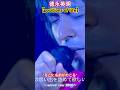 名曲✨【徳永英明-positions of life】"そこに名前がのこる"徳永英明さん魂のステージです! 〜remind  tour 2000より〜 #徳永英明 #ライブ #魂 #concert