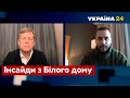 🔥 Майкл Макфол: що зробить Байден, який настрій у Путіна і що не так з НАТО? / Україна 24