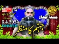 Qari abdul waheed sajid 542024 topic jahanum ka manzar  al widah jummah viral ramadan foryou