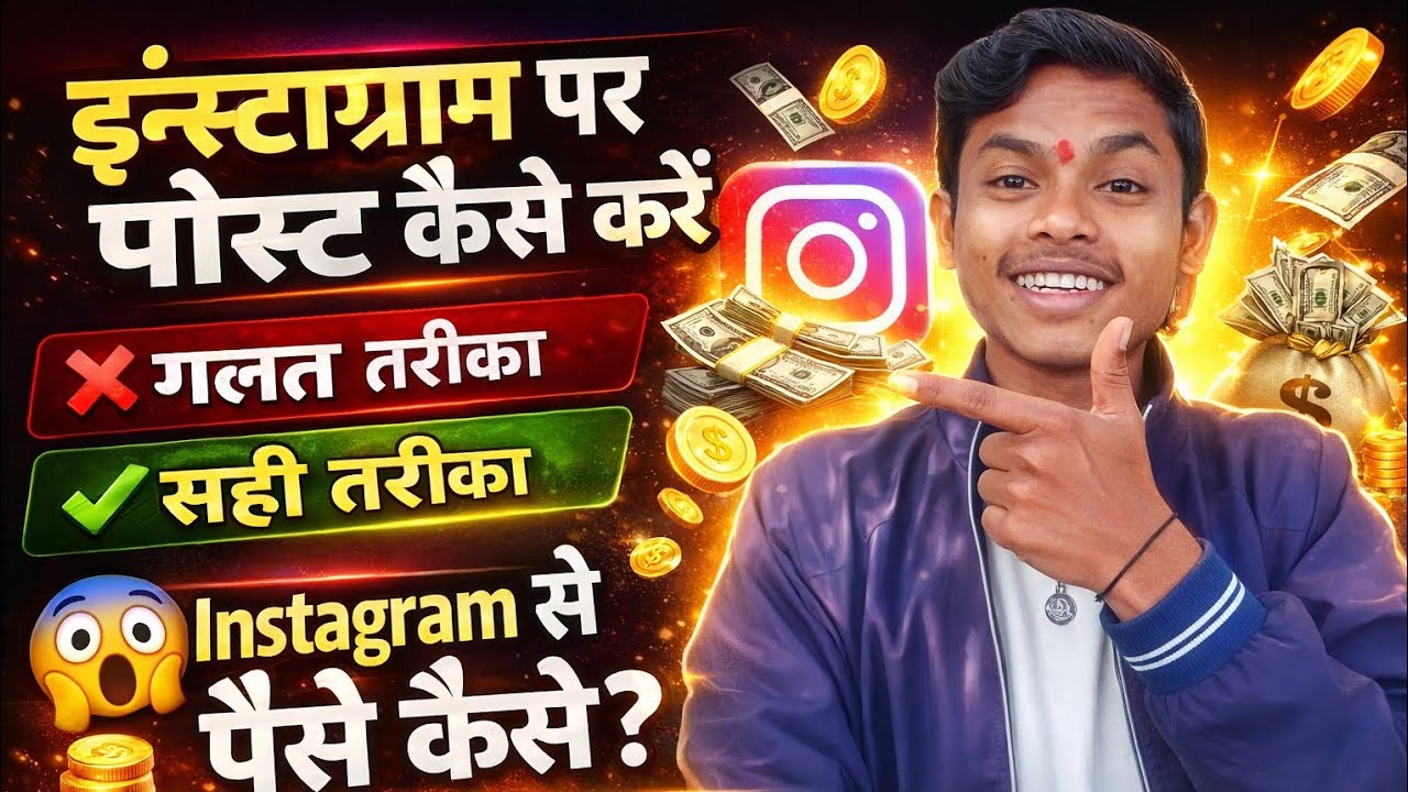 Instagram Se Paise Kaise Kamaye?Instagram Reels Viral Kaise Kare | How To Earn money Form Instagram 
