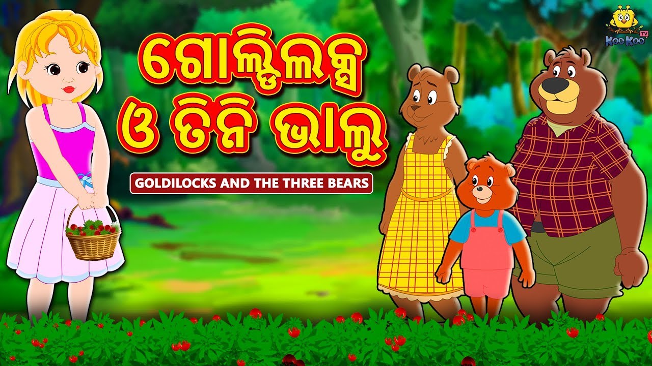 odia-story-odia-moral-stories-odia-fairy