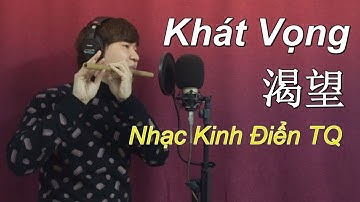 Khát Vọng | 渴望 | Nhạc Kinh Điển Trung Quốc - Ngọc Tú (Sáo Trúc)