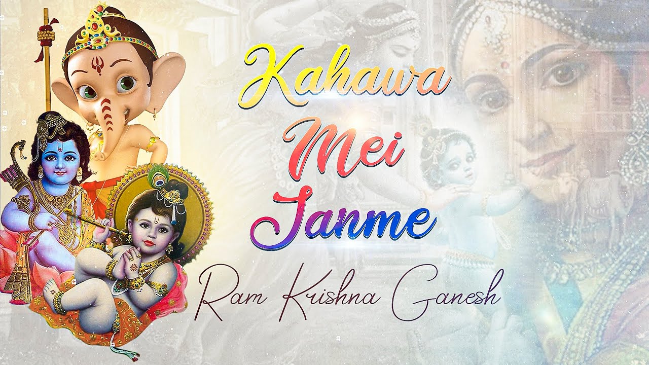 Agam   Kahawa Mei Janme  A New Bhojpuri Bhajan Dedicated to Krishna Rama  Ganesh Sohar