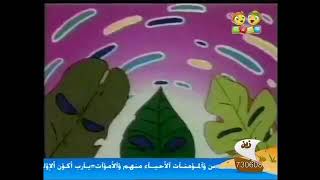 チ ロ リ ン 物語 物語 - Intro (Arabic - Basma Channel)